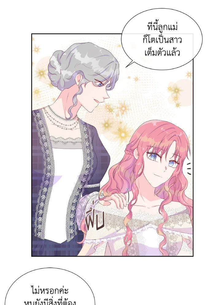 Don’t Trust the Female Lead 28 31